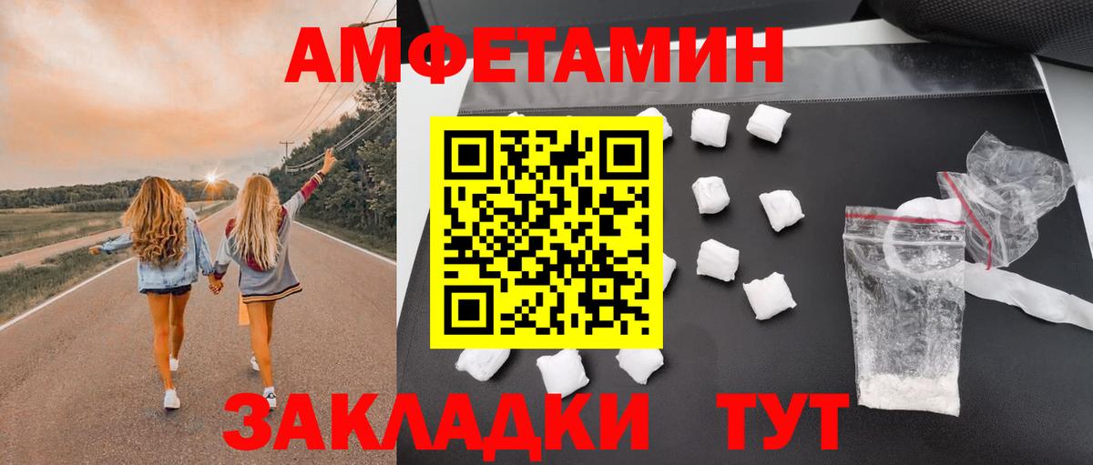 Амфетамин 97% Электрогорск