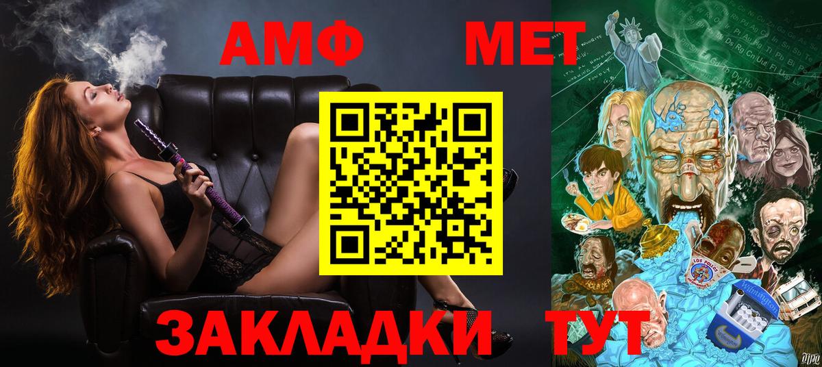 Электрогорск  МЕГА как зайти  Вход с VPN  Амфетамин 98%  АМФЕТАМИН 