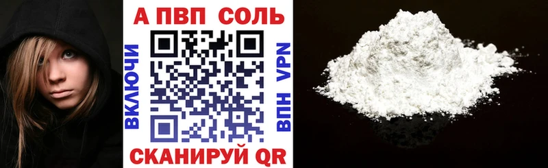 Альфа ПВП кристаллы  где можно купить наркотик  Электрогорск 