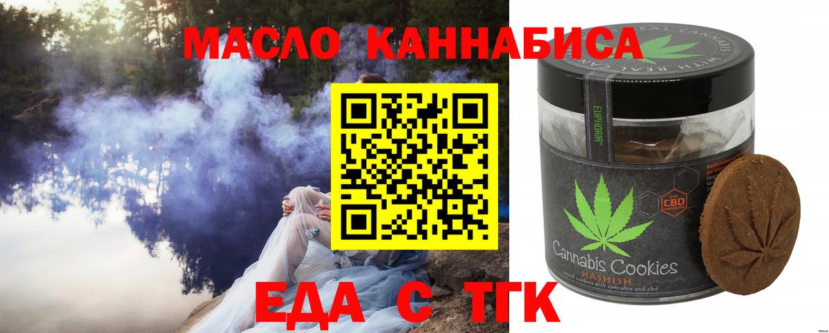 Cannafood конопля  Вход с VPN  Электрогорск 