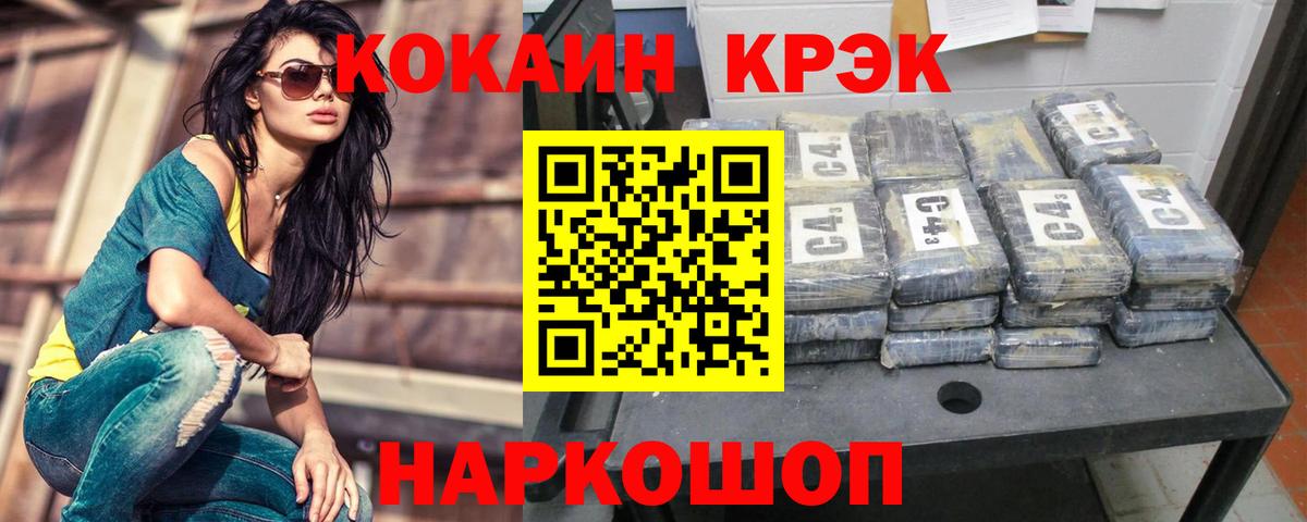 Cocaine Fish Scale  COCAIN Боливия  КОКАИН  Электрогорск 
