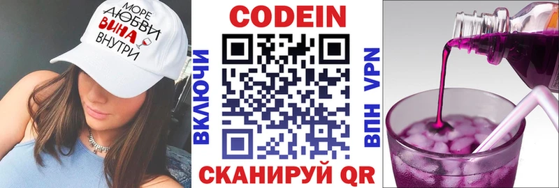 Codein Purple Drank  Электрогорск 