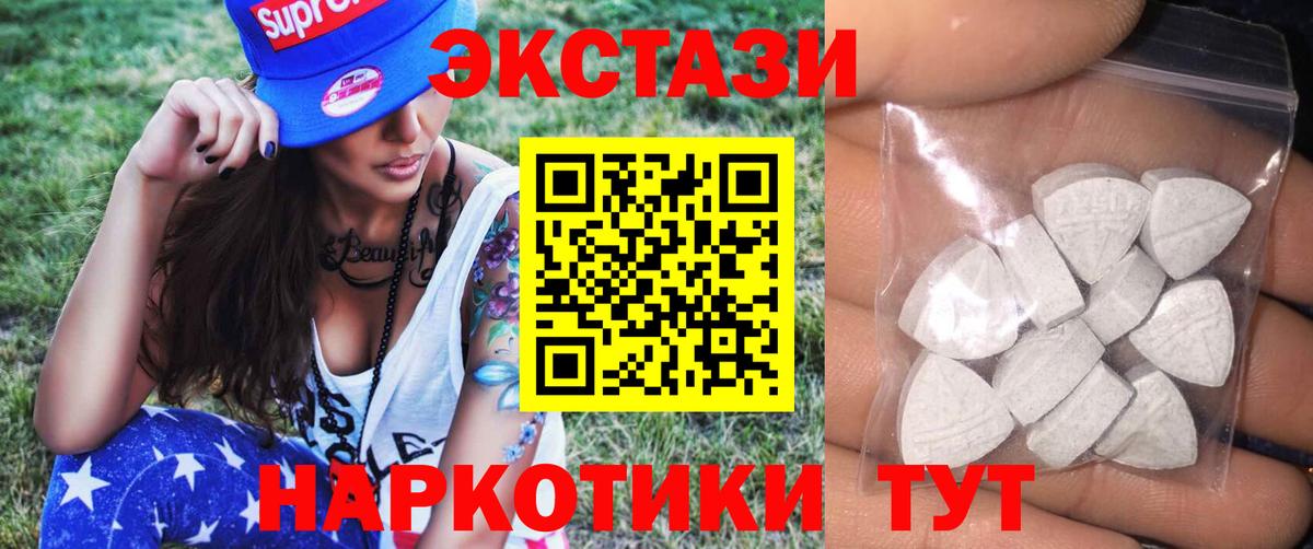 ЭКСТАЗИ 99% Электрогорск