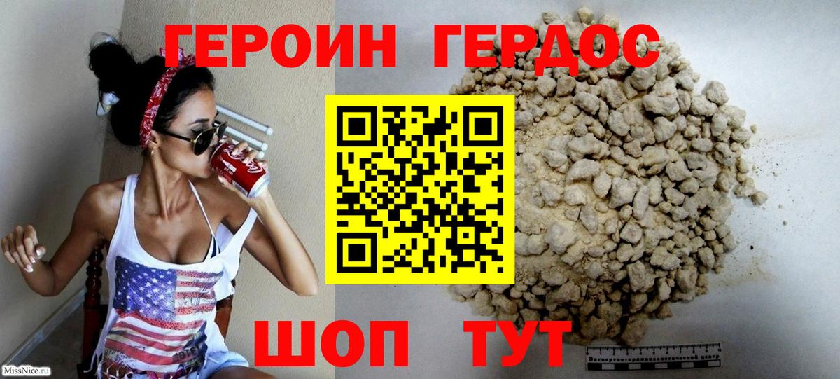 Электрогорск  ГЕРОИН  Вход с VPN  ГЕРОИН герыч 
