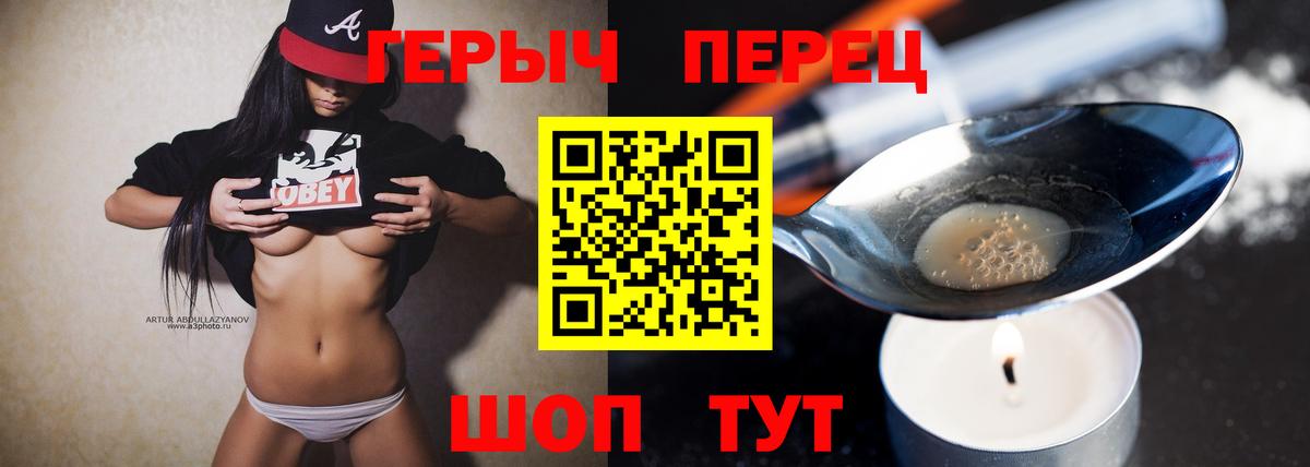 ГЕРОИН Heroin Электрогорск