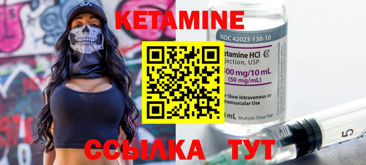 КЕТАМИН ketamine  Электрогорск 
