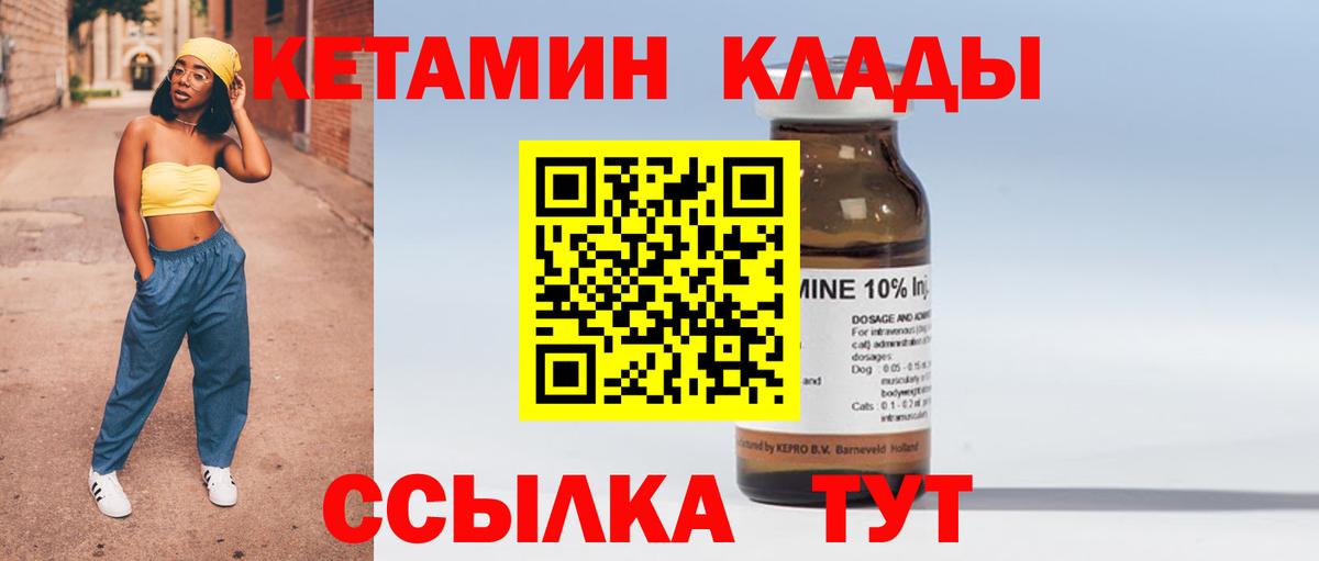 Кетамин ketamine Электрогорск