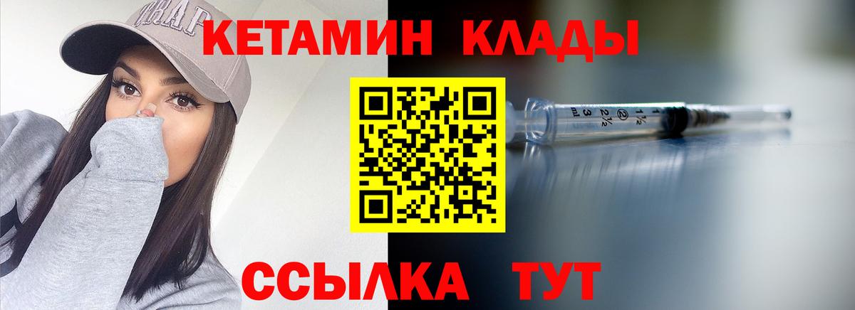 Электрогорск  Кетамин ketamine  Вход с VPN  Кетамин ketamine 