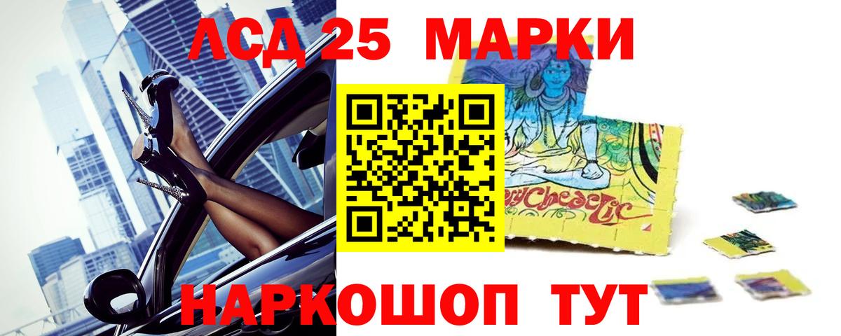 LSD-25 экстази ecstasy  LSD-25 экстази  Электрогорск 
