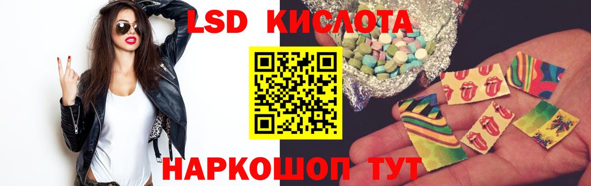 ЛСД экстази кислота Электрогорск