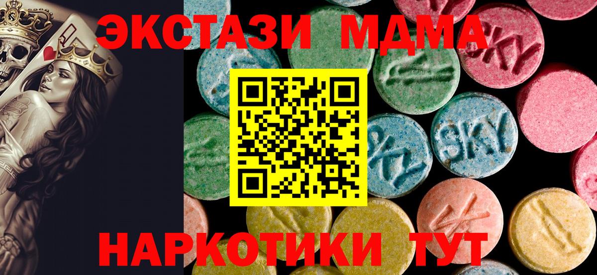 MDMA VHQ Электрогорск