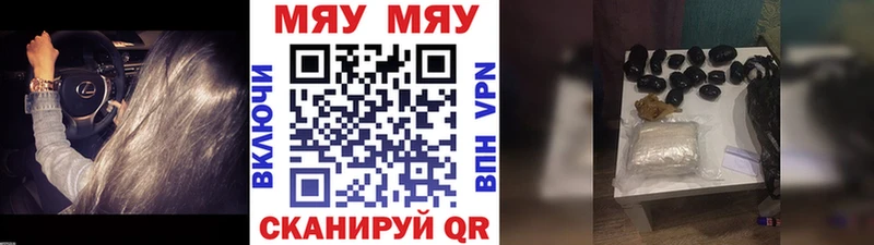 Меф кристаллы  купить наркотики сайты  Электрогорск 