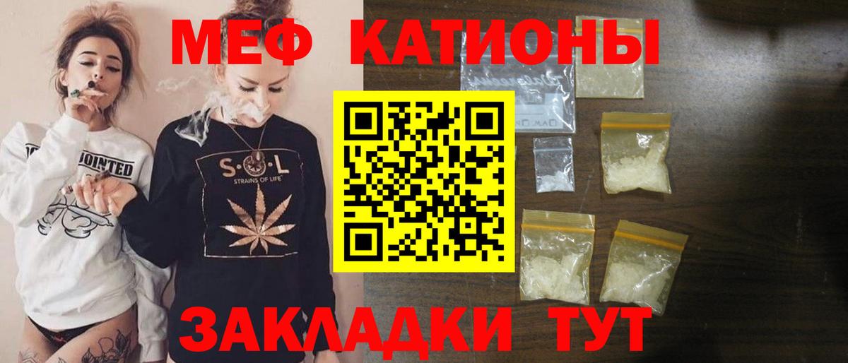 Электрогорск  Мефедрон  Вход с VPN  МЯУ-МЯУ mephedrone  Меф 