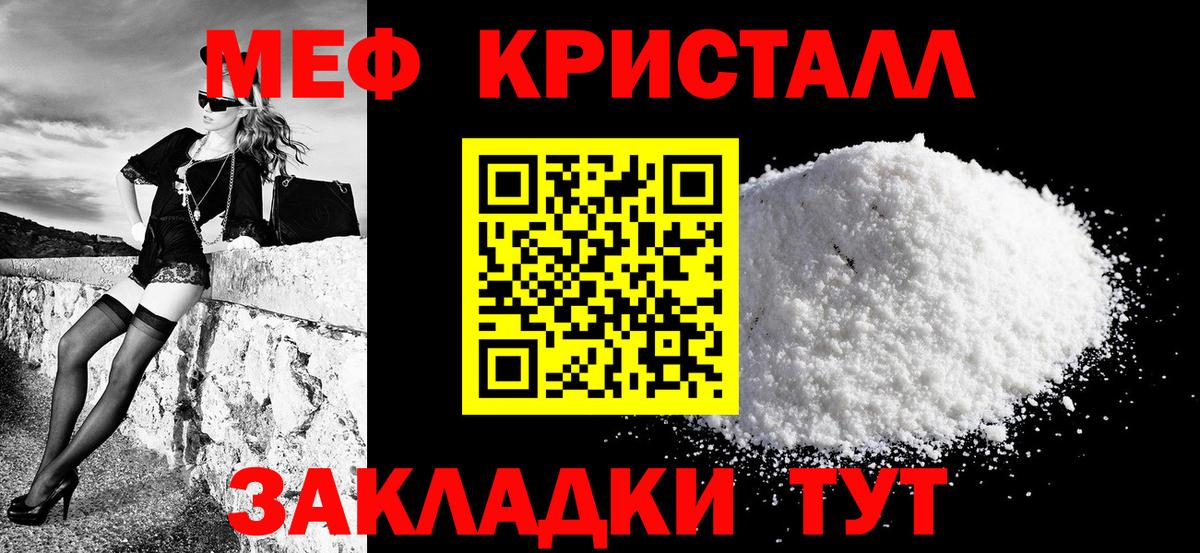 Мефедрон  Электрогорск  МЯУ-МЯУ  Меф мука  МЯУ-МЯУ 4 MMC 