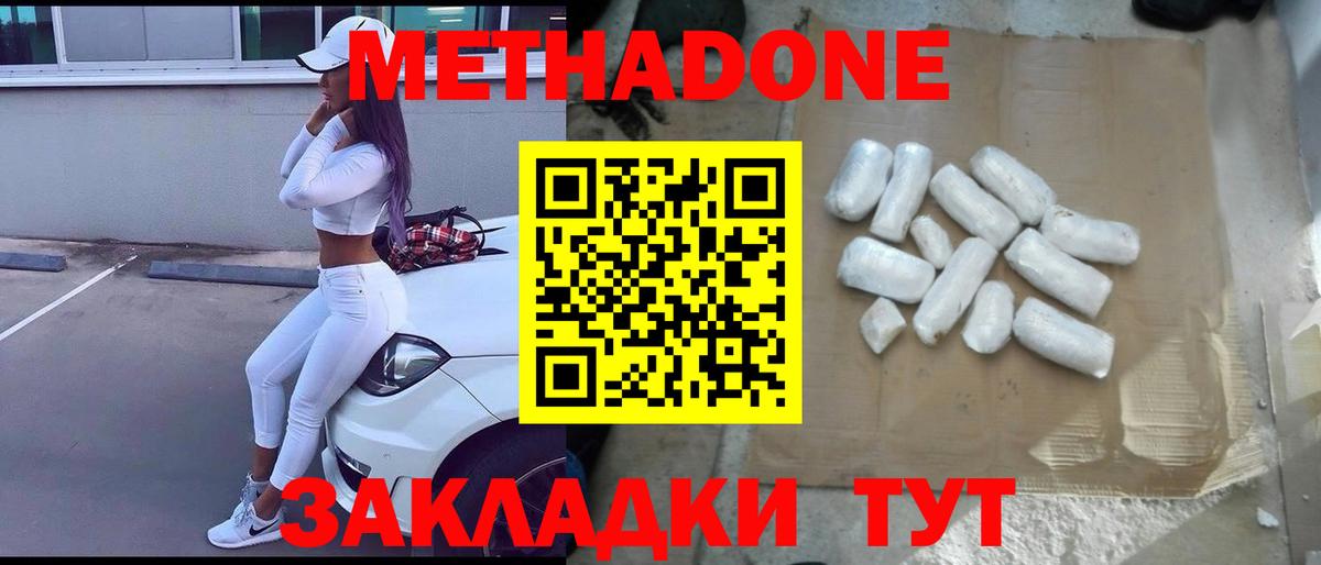 Электрогорск  Метадон мёд  маркетплейс официальный сайт  Вход с VPN 