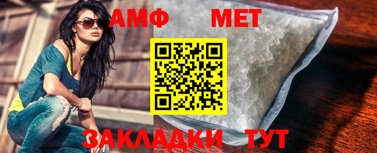 Метамфетамин витя Электрогорск