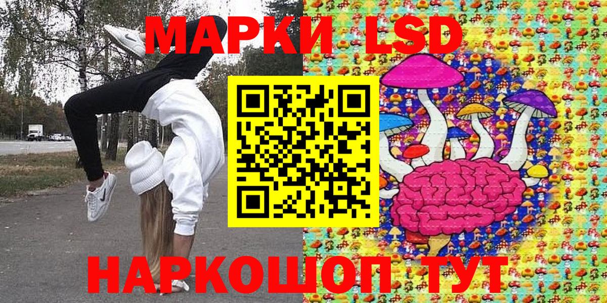 Электрогорск  Марки NBOMe 1,8мг  Вход с VPN 