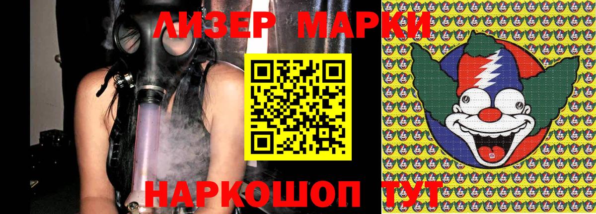 Марки NBOMe 1,5мг Электрогорск