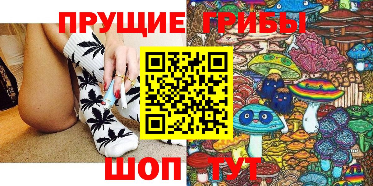 Электрогорск  Псилоцибиновые грибы Psilocybine cubensis  Галлюциногенные грибы ЛСД  Вход с VPN 